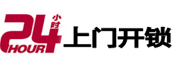 武陵专业电话开锁服务